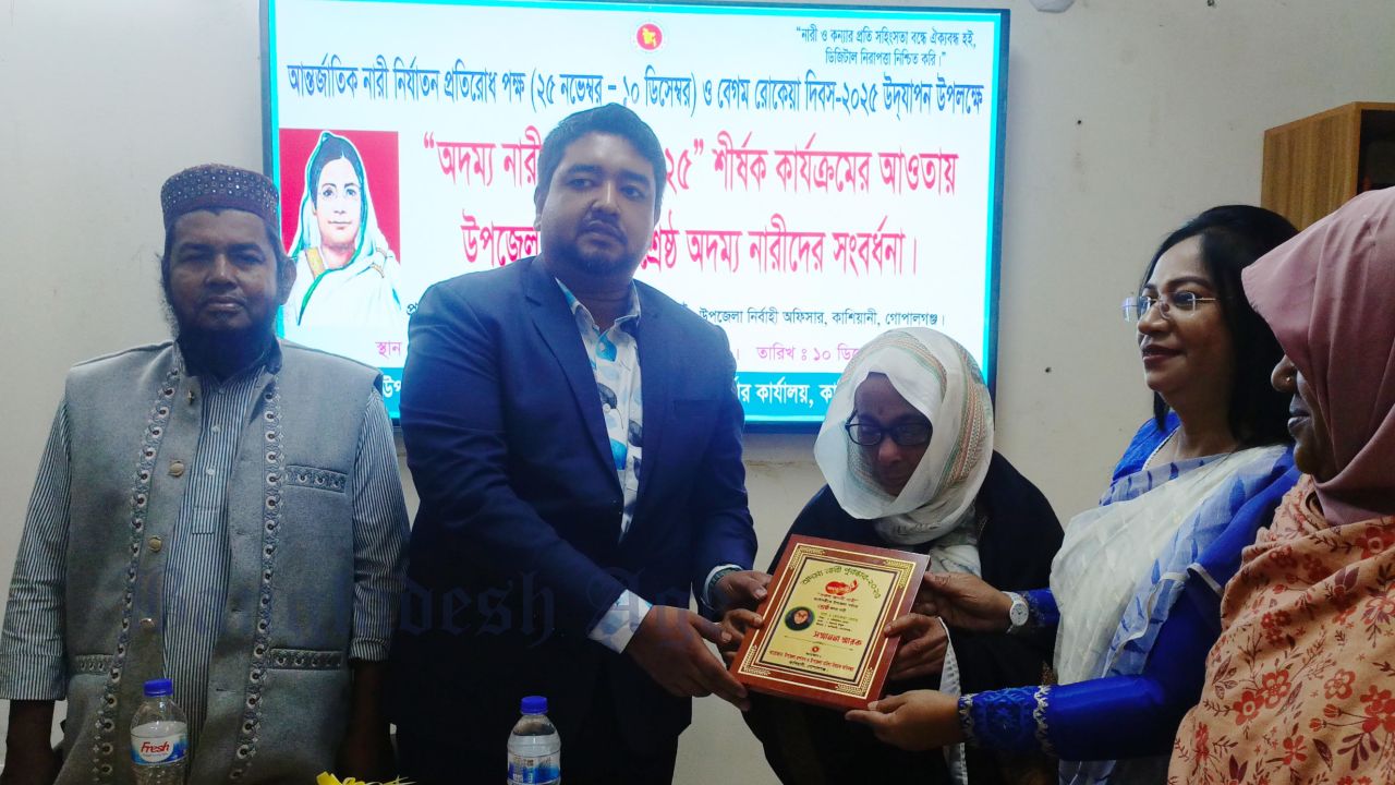 Rokeya Begum receives the best 'Indomitable Woman Award' in Kashiani