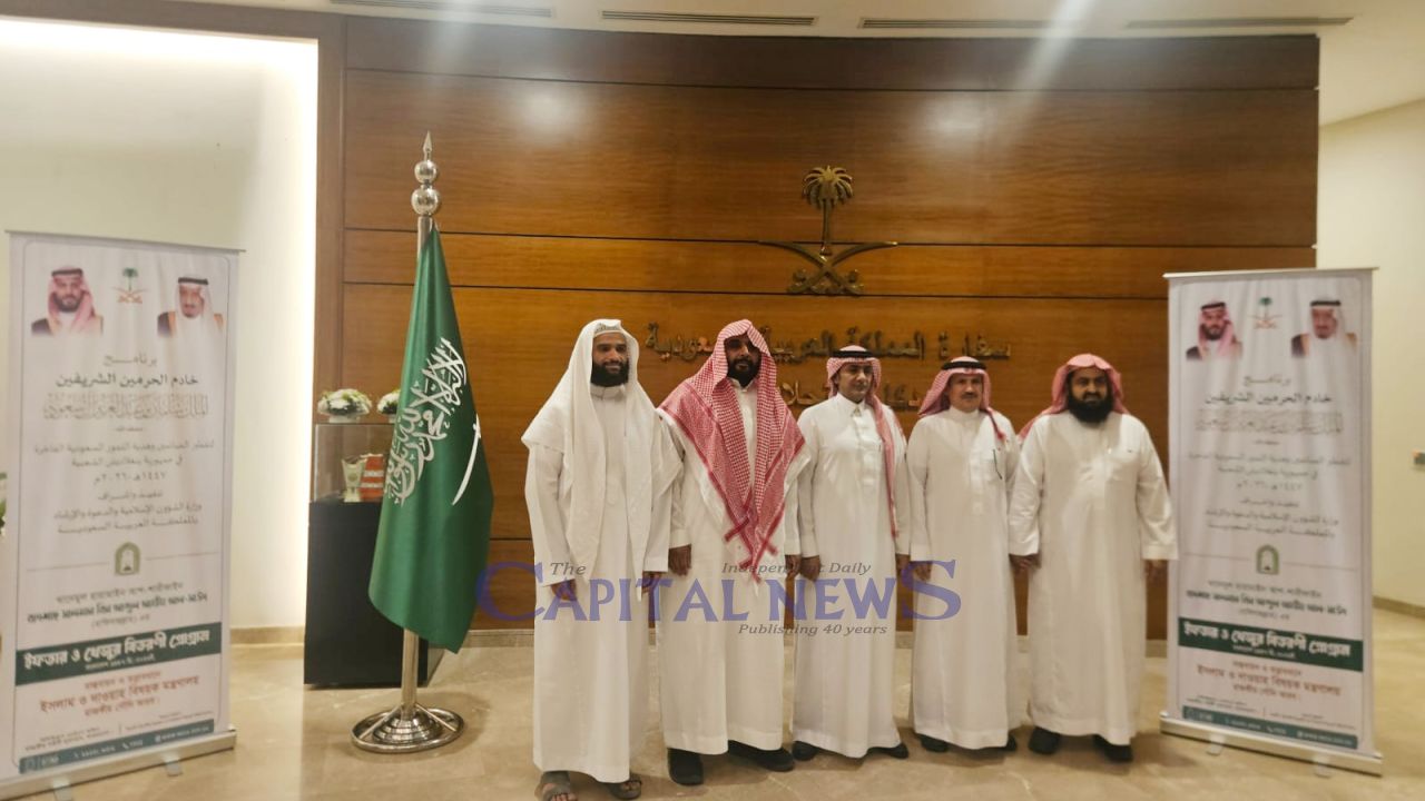 Saudi Embassy in Bangladesh organizes Saudi Ramadan Imam Program
