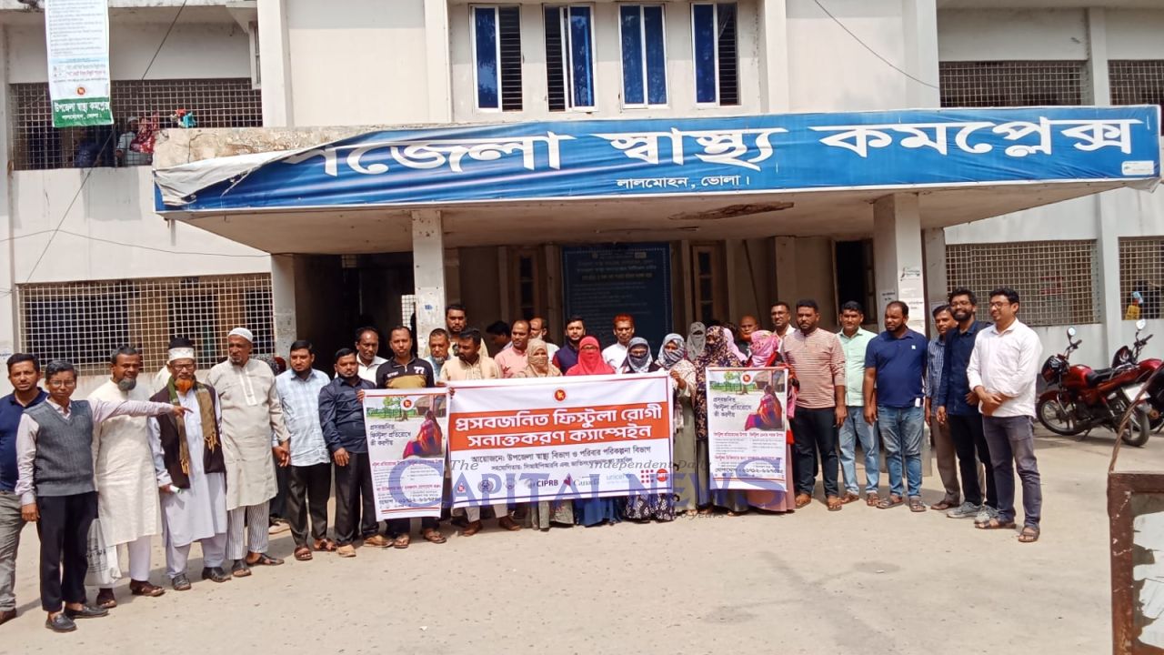 Fistula Patient Identification Campaign Inaugurated in Bhola