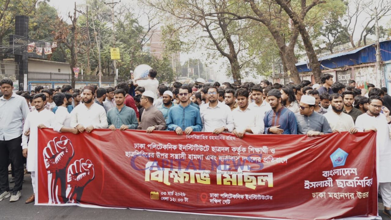 Protest and rally held against attack on Chhatra Shibir at Dhaka Polytechnic