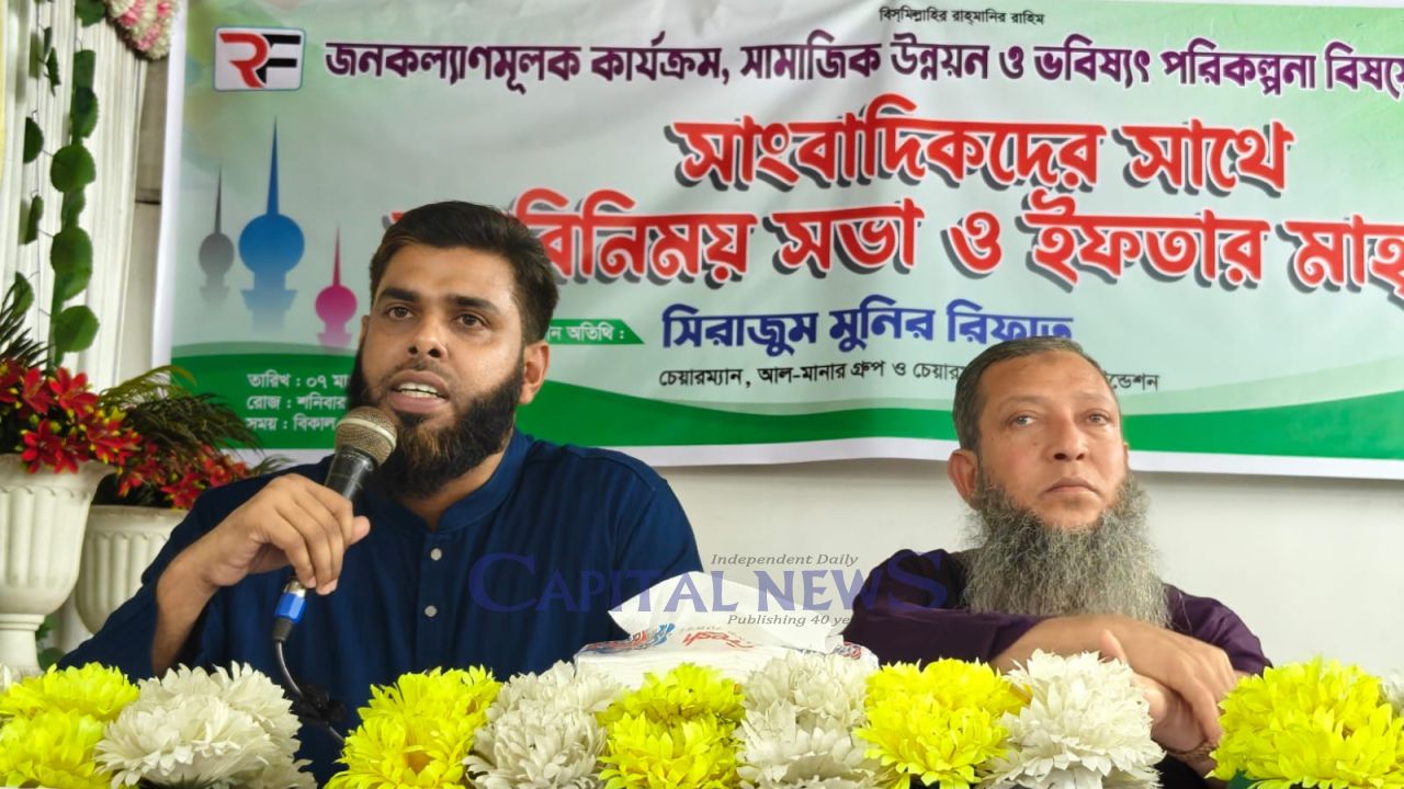 Rifat Foundation's interaction meeting held in Phulpur