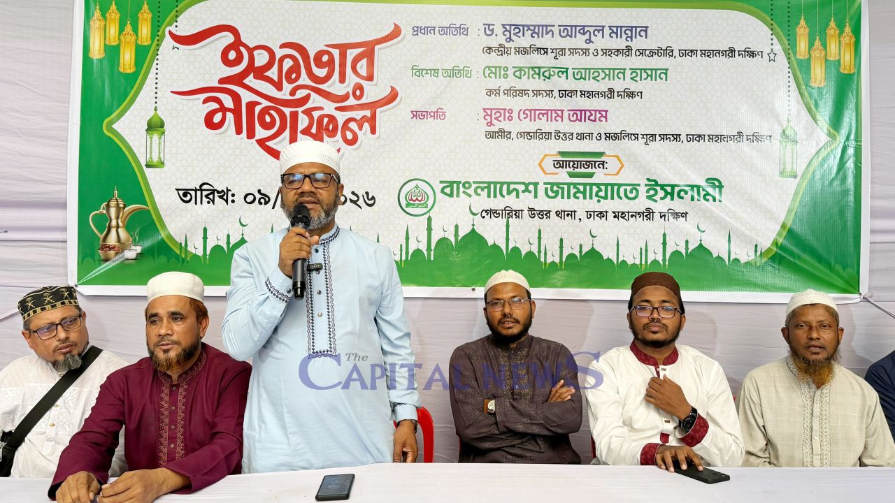 Jamaat-e-Islami Gendaria North Thana hosts Iftar Mahfil