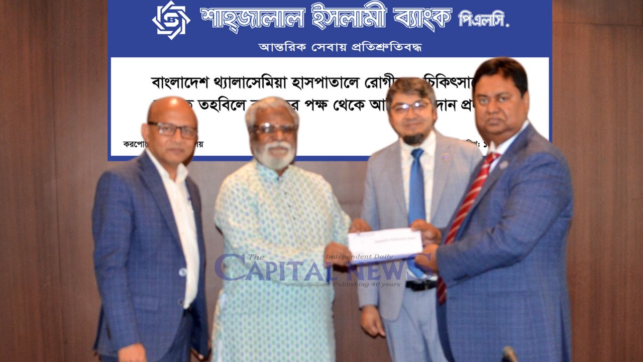 Shahjalal Islami Bank PLC donated Tk. 10 Lac to Bangladesh Thalassaemia Hospital