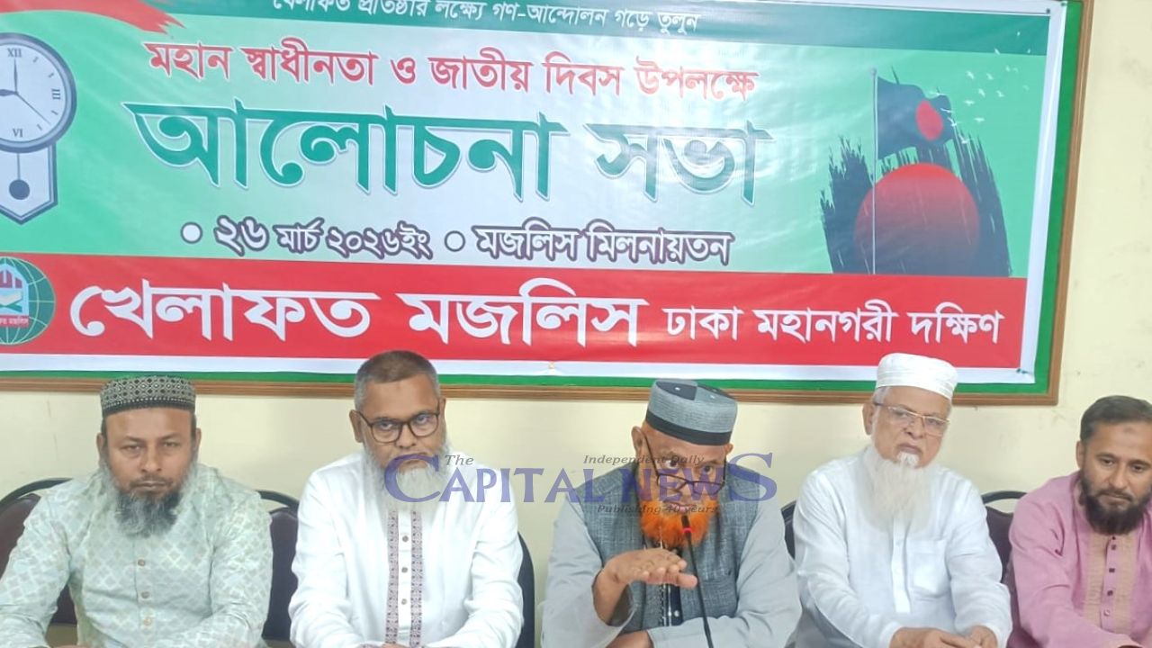 Protect Independence at all costs: Khilafat Majlish