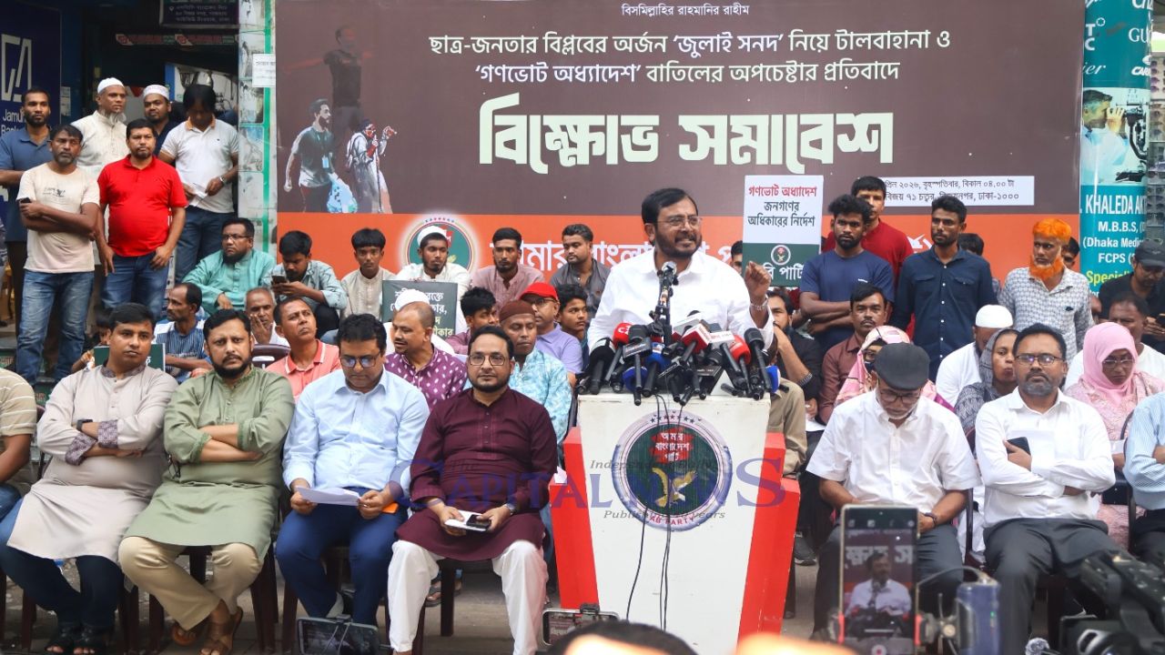 AB Party slams BNP over July Charter inconsistencies in Paltan rally
