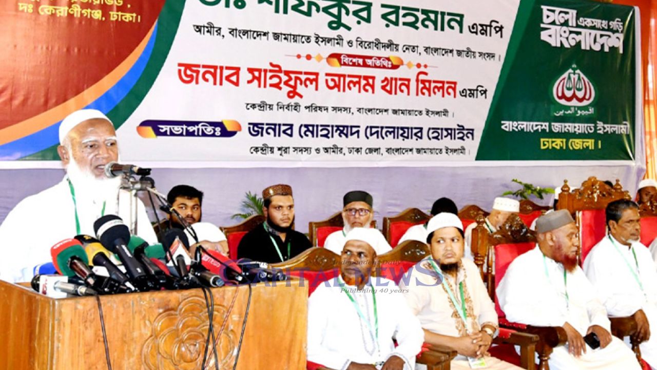 Fascism Has No Place, Declares Jamaat Ameer