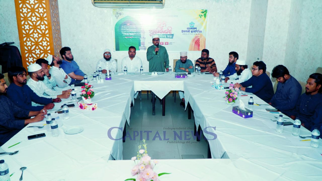 Eid Reunion Brings Together Student Leaders in Dhaka