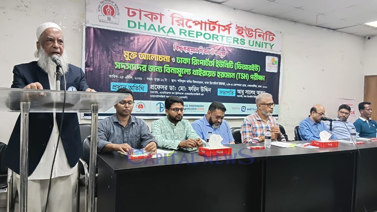 Demand for endocrine Institute to ensure proper treatment of Hormone, Thyroid disease 