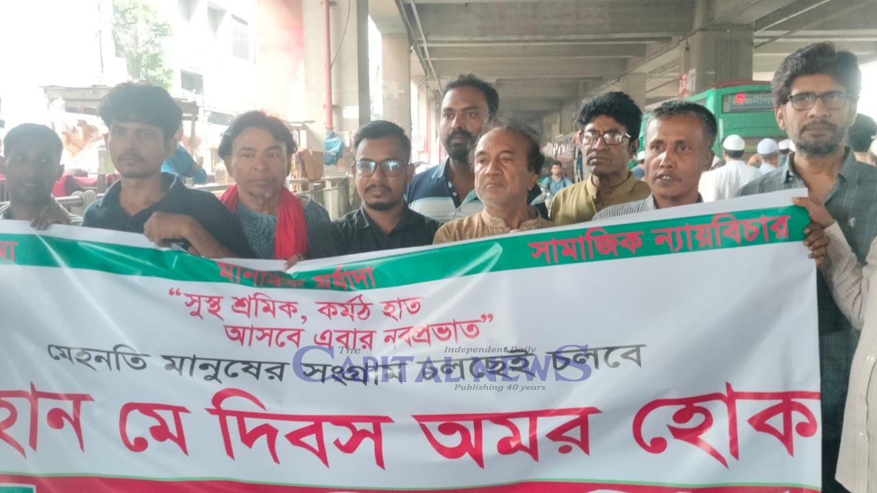 Gonotantri Party holds May day rally, demands Tk 25000 minimum wage for workers