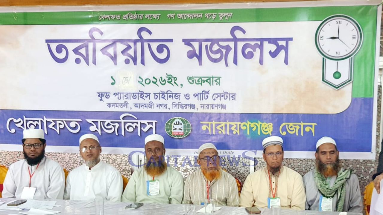 Khelafat Majlis holds day-long training session in Narayanganj