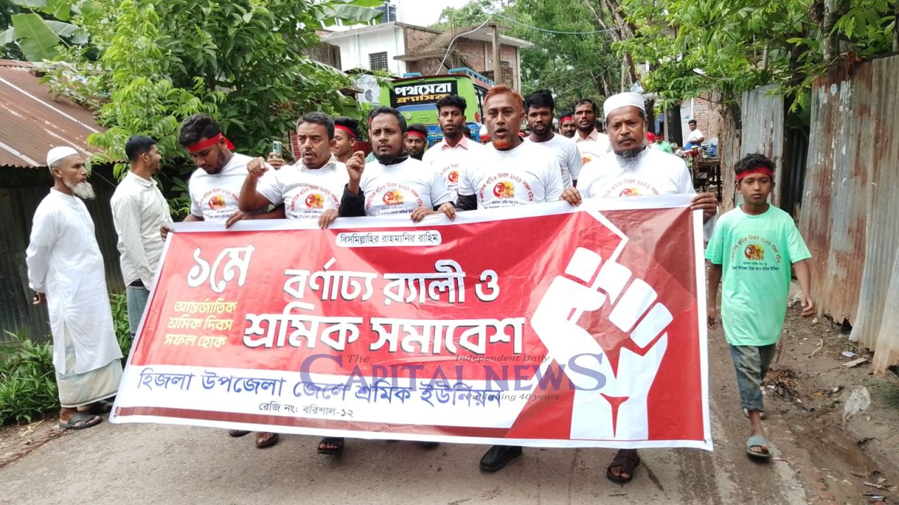 Colourful rally, workers' gathering held in Hizla on May Day  