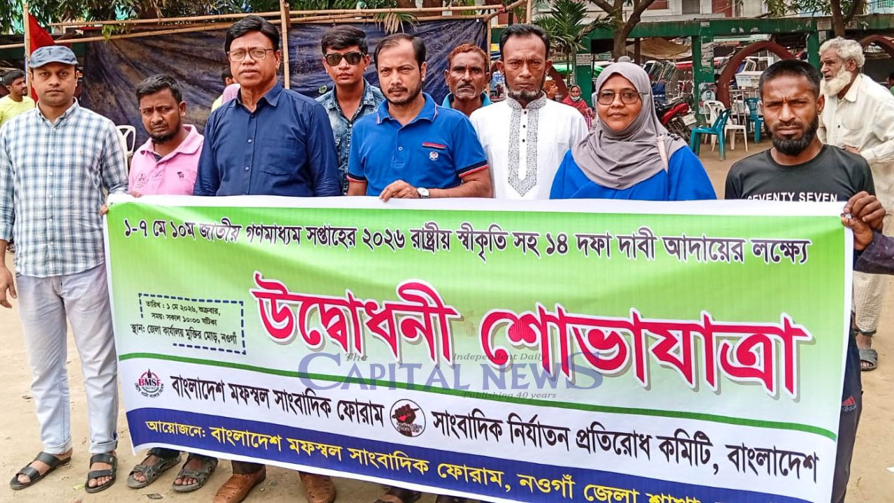DPC celebrates Pahela Baishakh with Daylong event, honors jailed Editor on bail