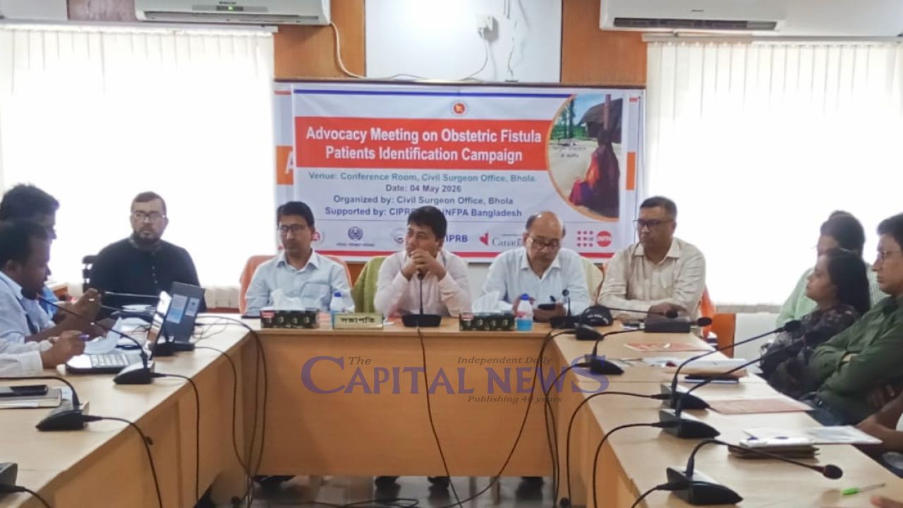 Advocacy meeting on Fistula elimination held in Bhola