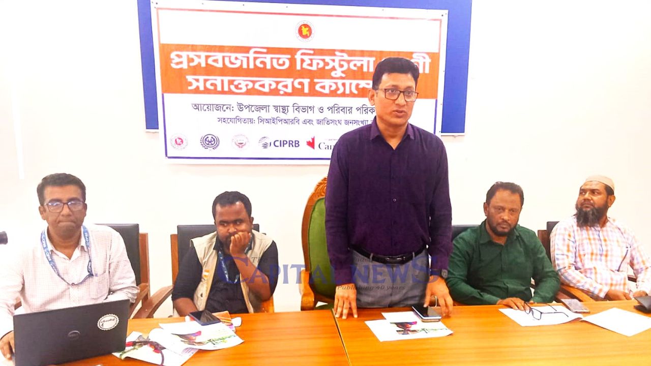 15 day campaign to eliminate obstetric Fistula launched in Bhola 