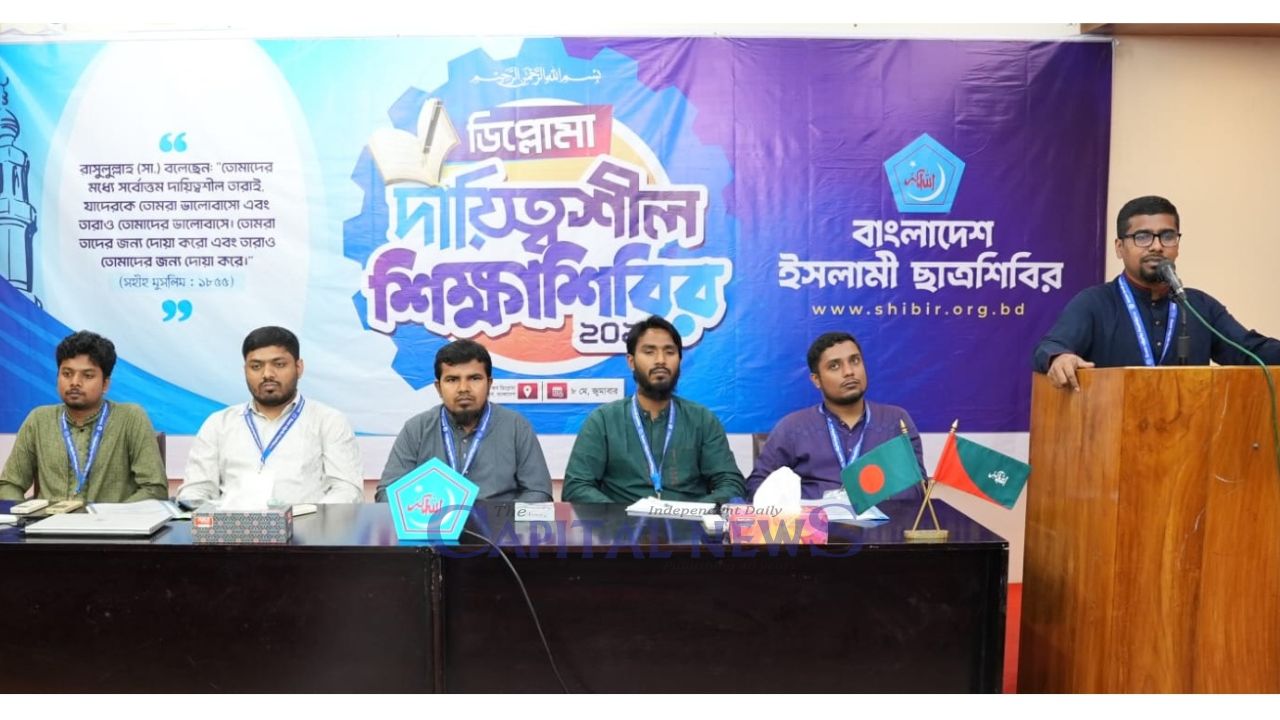 Chhatrashibir's Diploma leaders' education camp-2026' concludes 