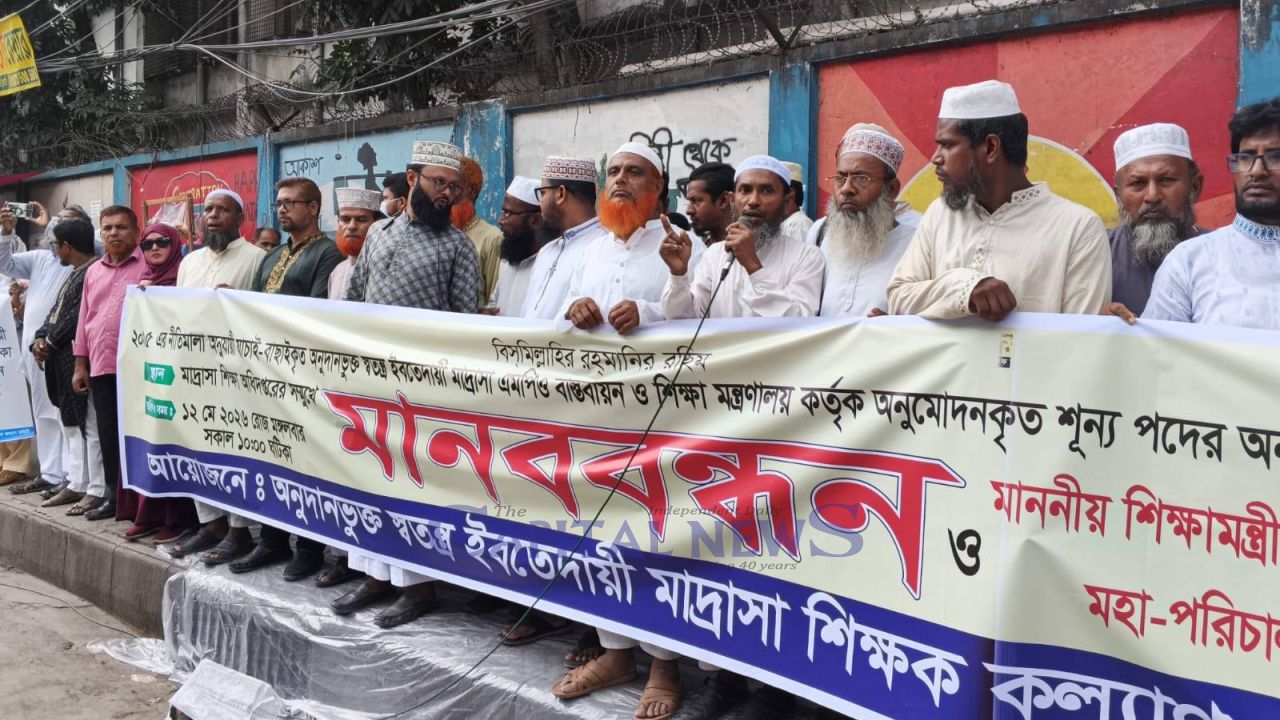 Ebtedayee Madrasah Teachers Demand MPO, Grants Release
