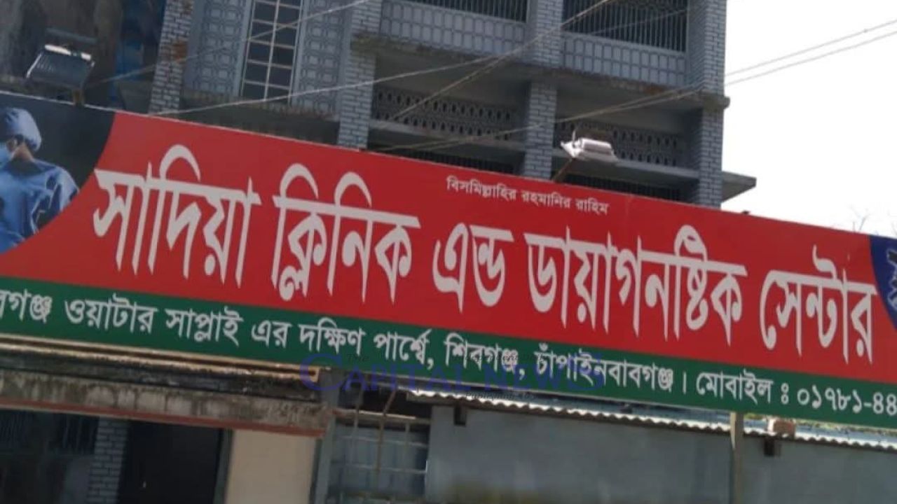 Illegal Sadia clinic and diagnostic centre runs business despite licence laps   