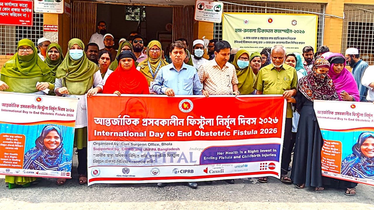 International Day to End Obstetric Fistula observed in Bhola with calls for collective action by 2030