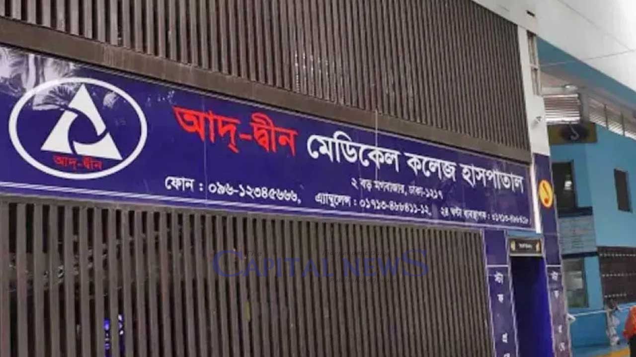 Probe Report on Deaths of Six Newborns at Ad-Din Hospital Submitted to Health Minister