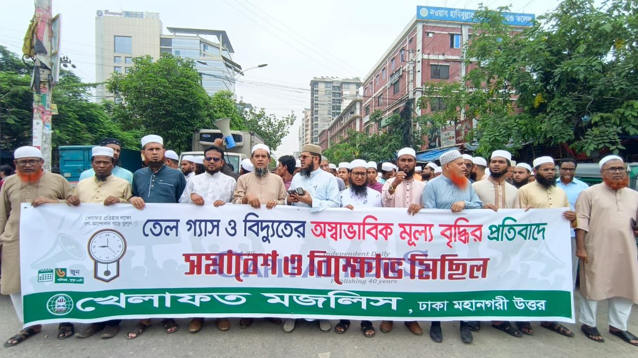 Khelafat Majlish Protests Fuel and Electricity Price Hike in Dhaka  