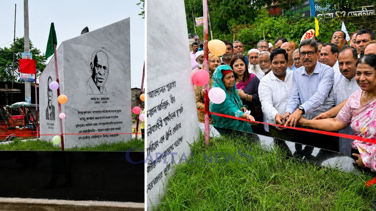 Memorial Plaque of Commander Abdur Rouf Unveiled in Bhairab