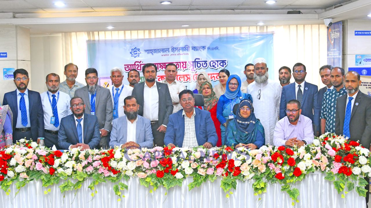 Shahjalal Islami Bank PLC organized a Financial Literacy workshop on Cashless Transaction at Uttara Branch