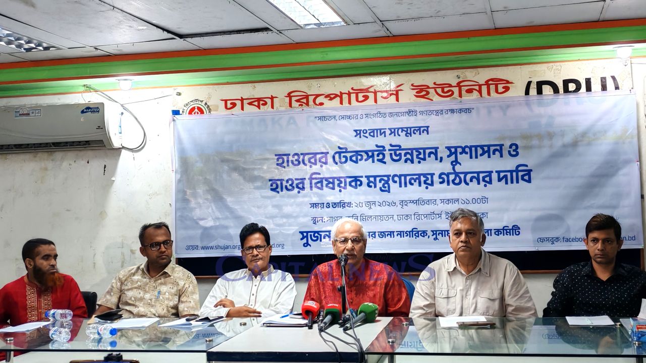 SHUJAN demands separate haor ministry for sustainable development