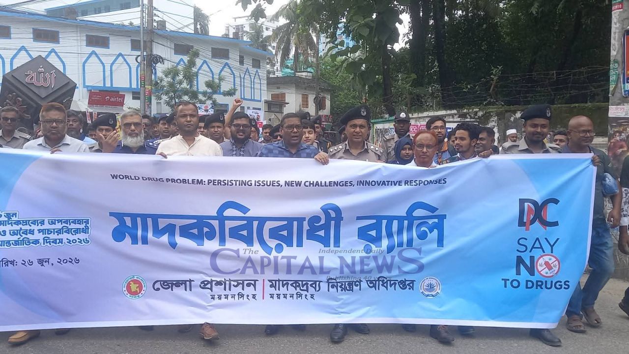 International Day against drug abuse with rally, discussion in Mymensingh