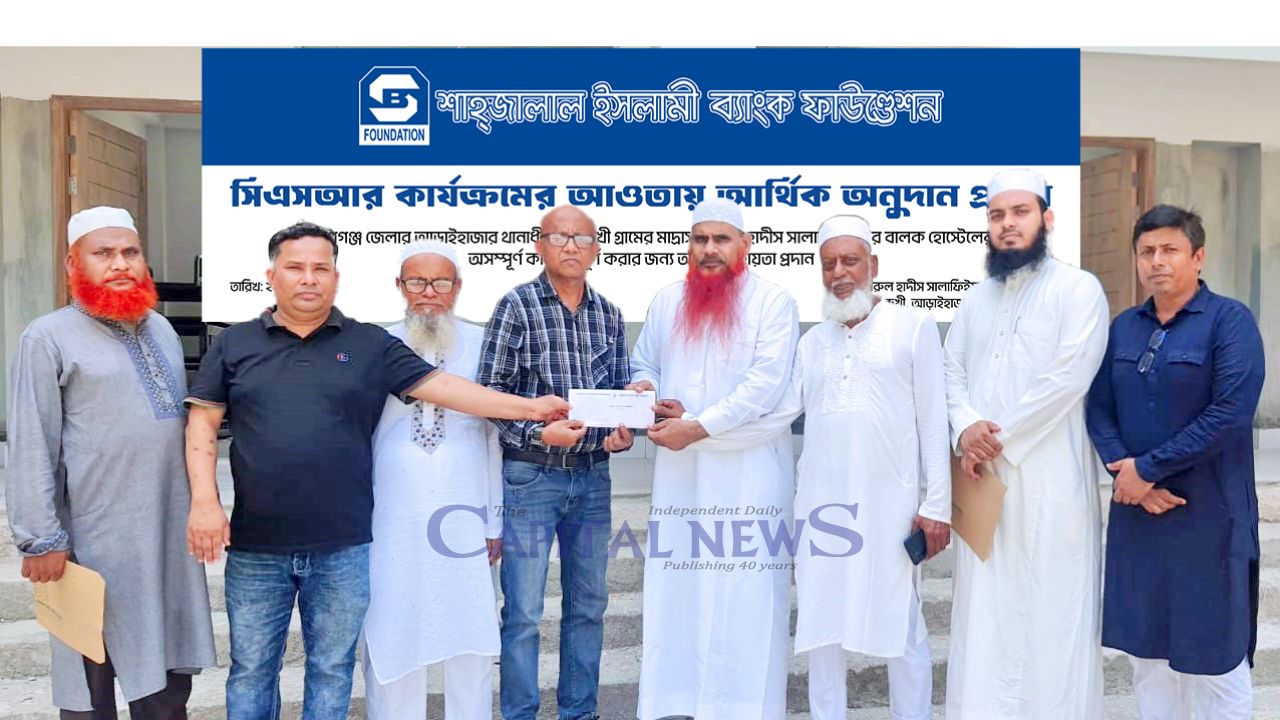 Shahjalal Islami Bank Foundation Donates Tk 25 Lakh to Narayanganj Madrasah