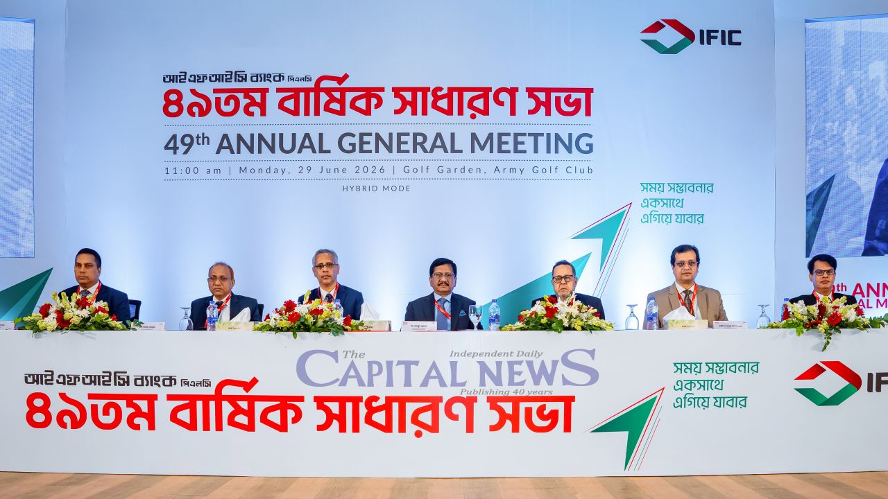IFIC Bank PLC Holds its 49th Annual General Meeting