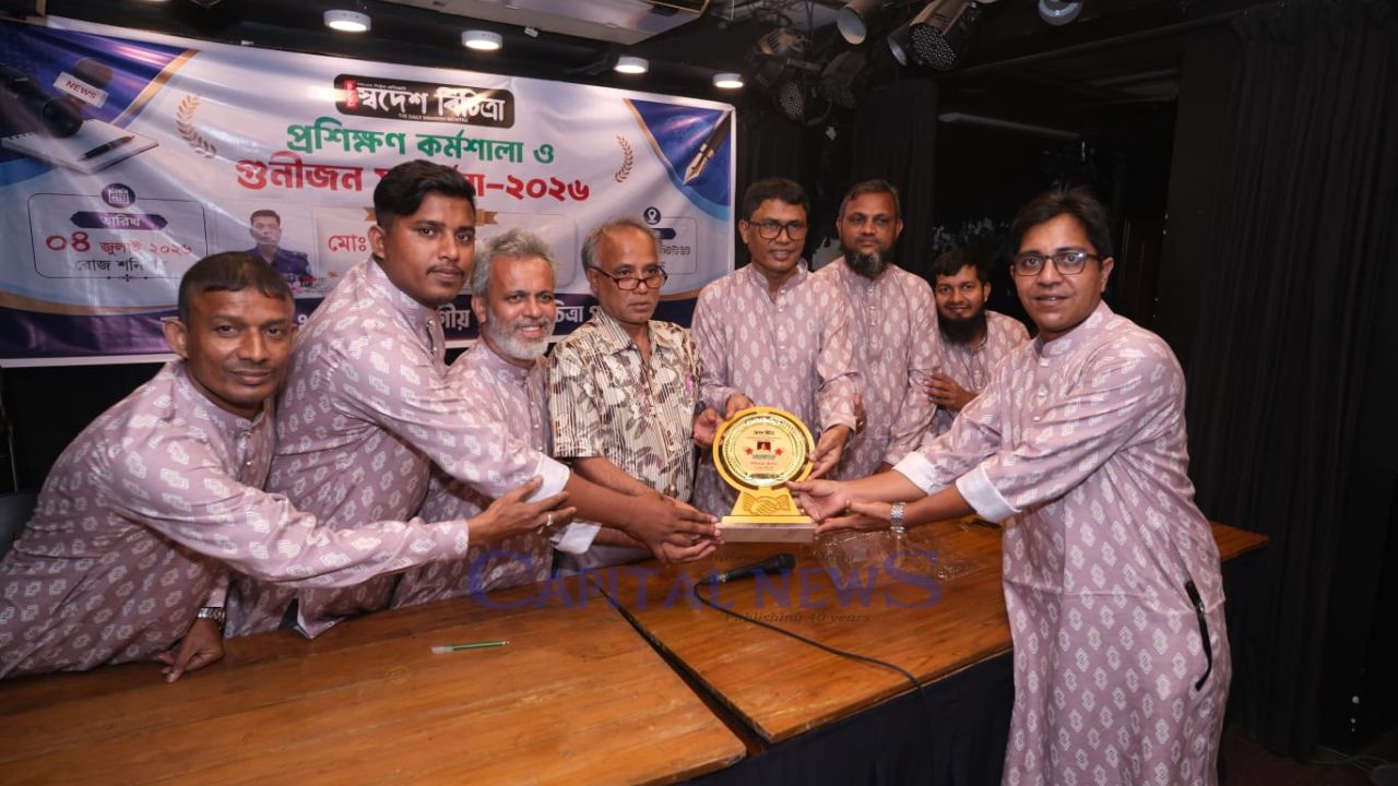 Swadesh Bicitra holds Chattogram divisional journalists' training workshop, certificate award ceremony and distinguished honor 2026