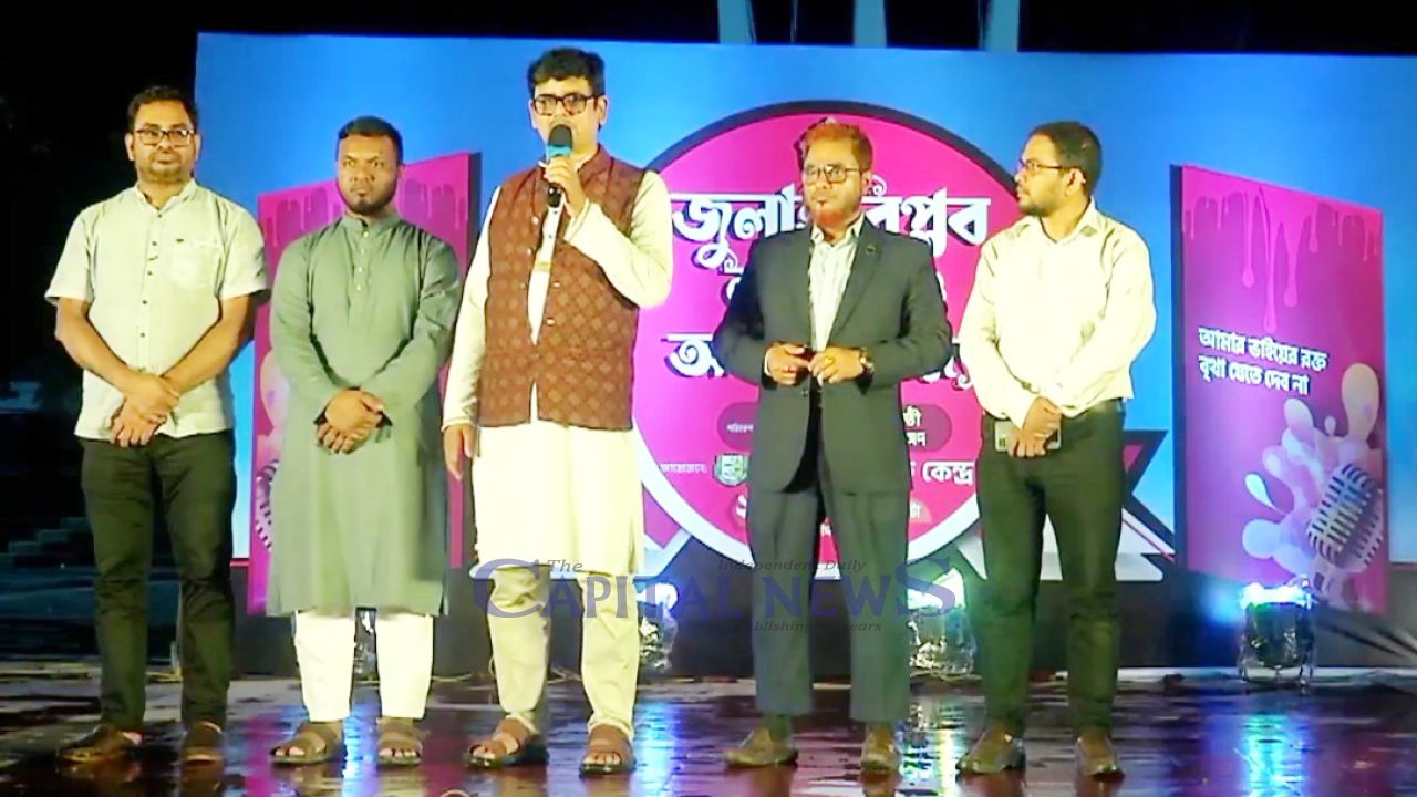 July Uprising Remembered Through Poetry, Music and Theatre at Central Shaheed Minar
