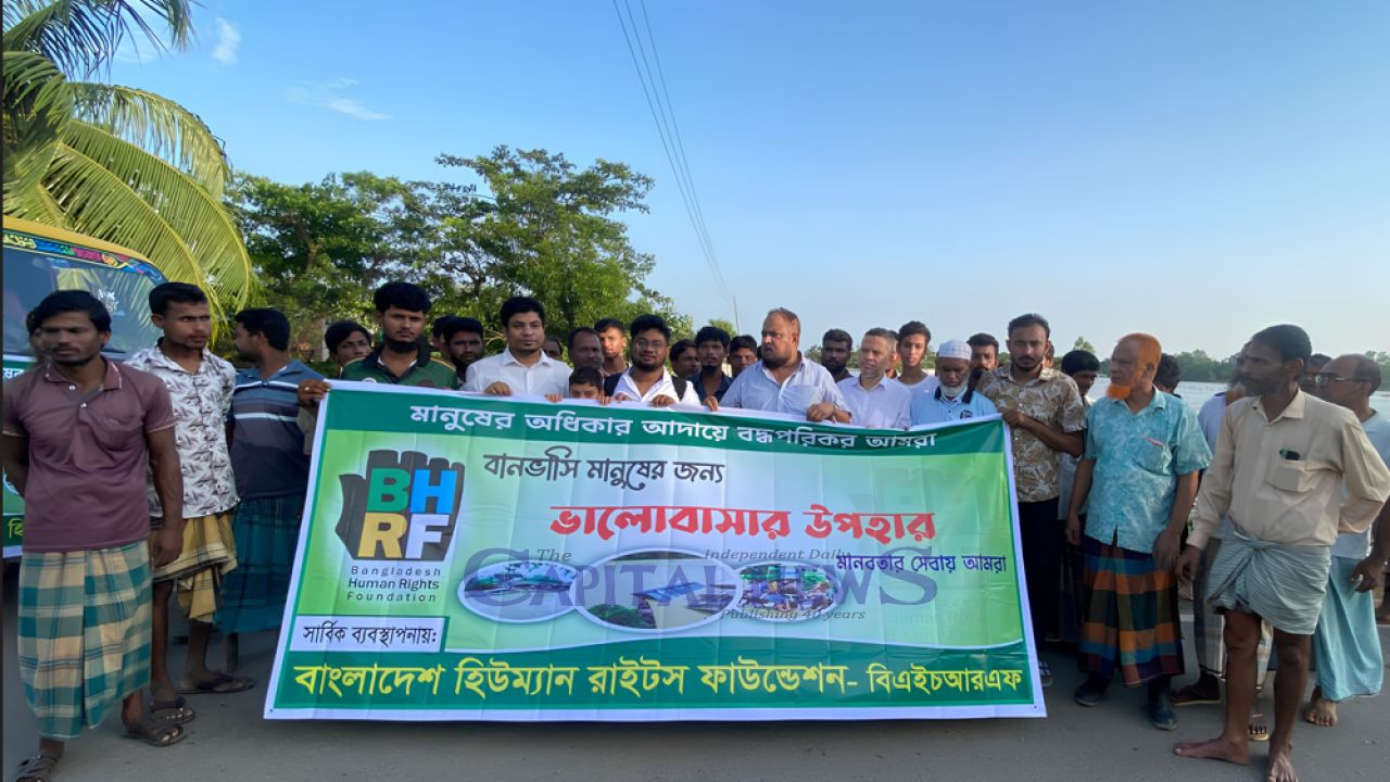 BHRF Aids 350 Flood-Hit Families, Calls for Sustainable Flood Management