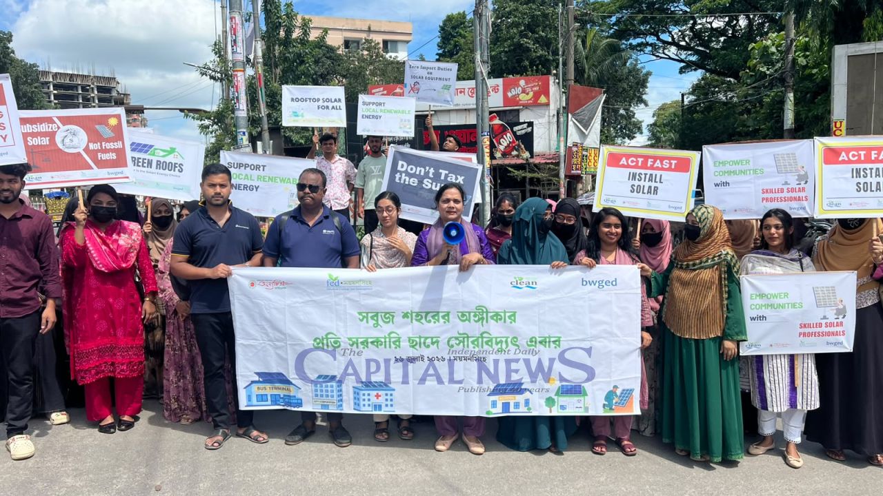 Human chain in Mymensingh demands investment in renewable energy