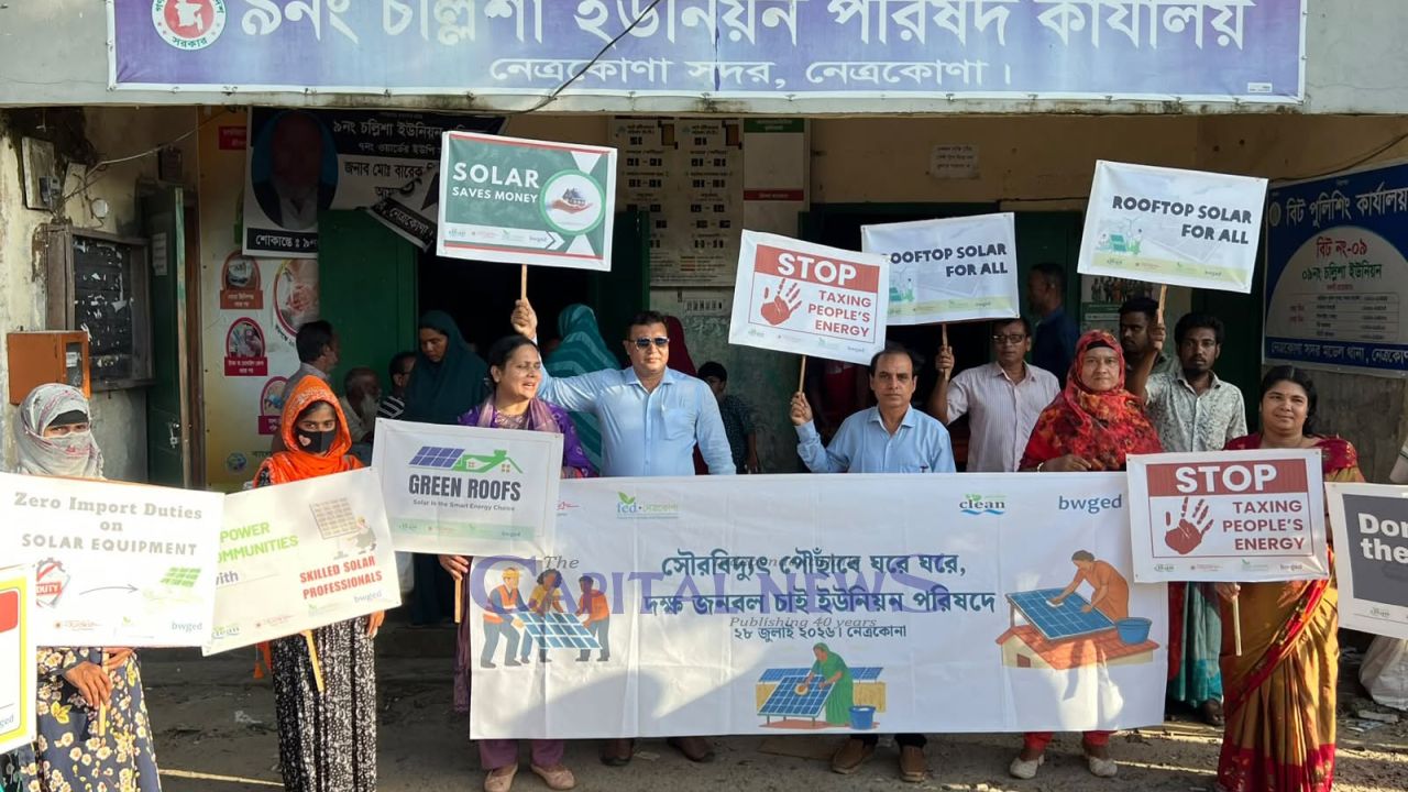 Human chain in Netrakona calls for greater investment in renewable energy