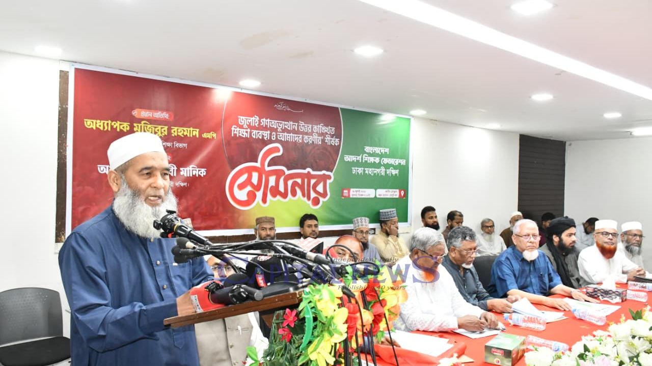 People voted for constitutional reform, not amendment: Prof Mujibur Rahman MP