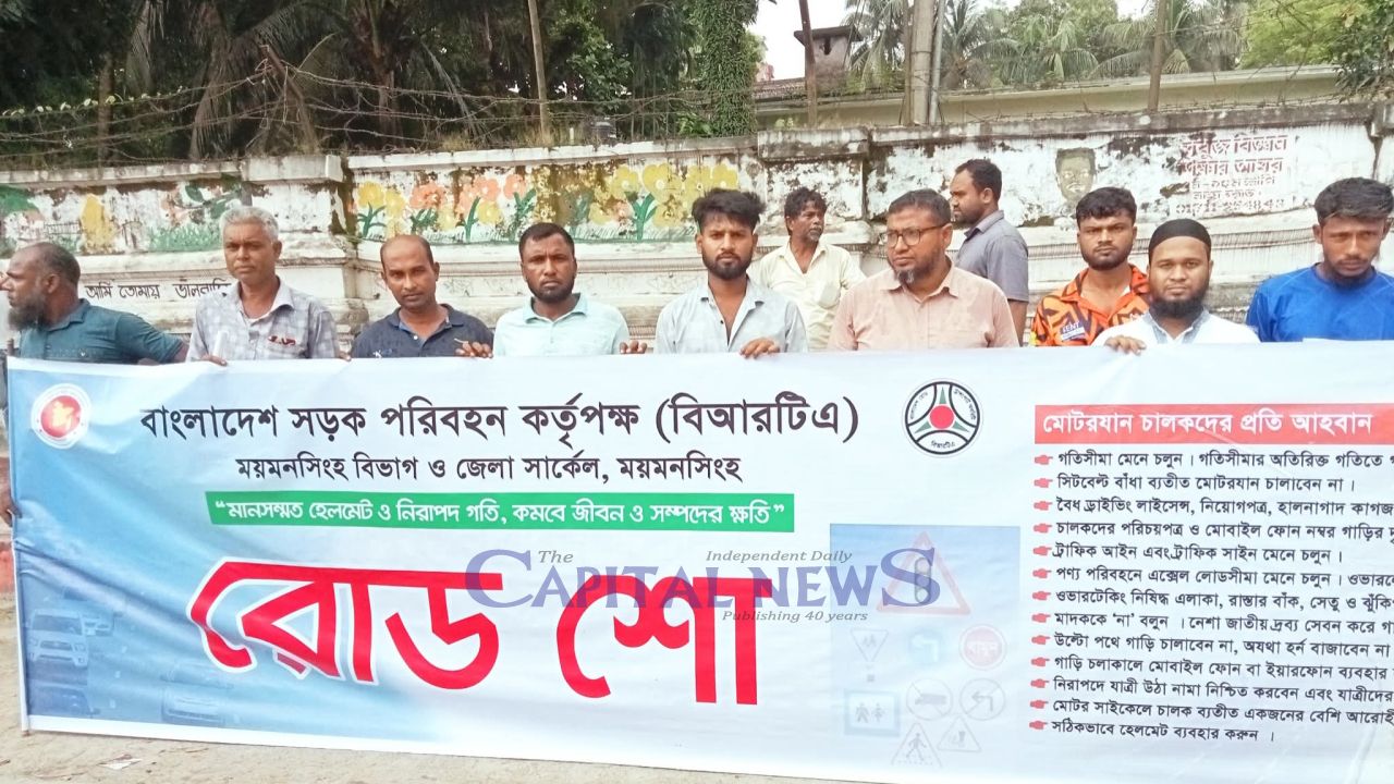 BRTA holds road show in Mymensingh to promote safer driving