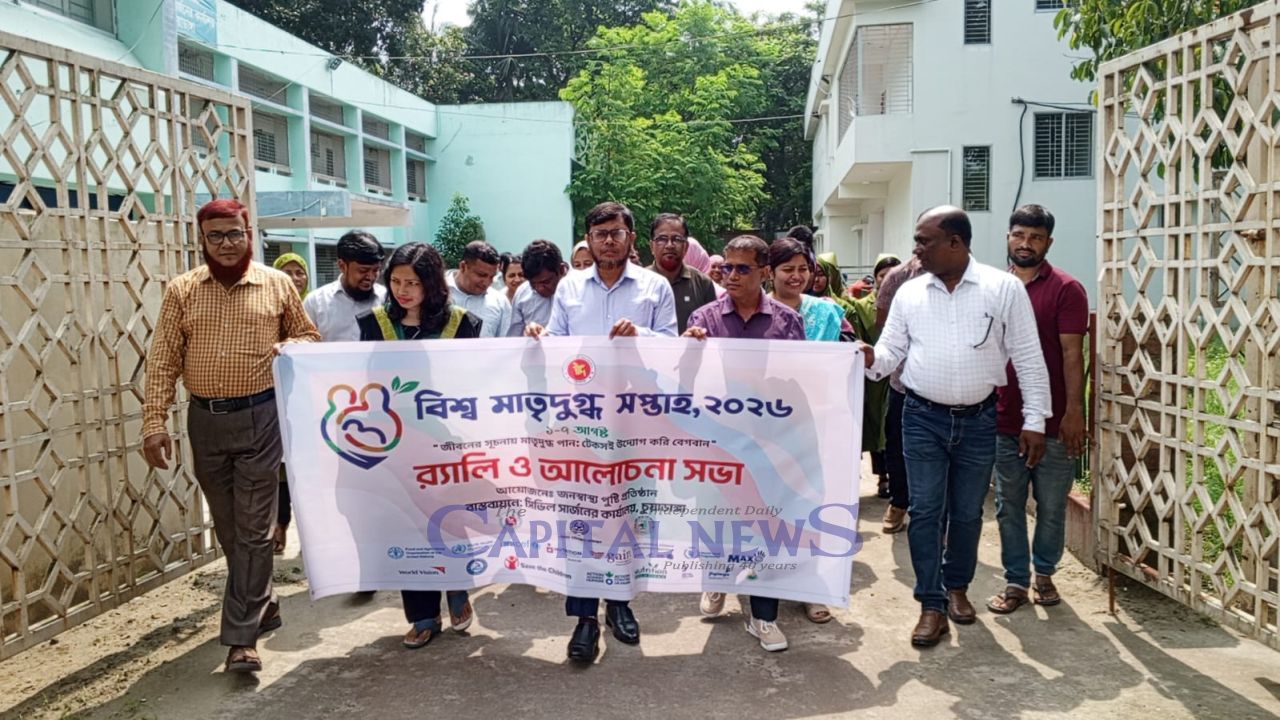 Breastfeeding Week Begins in Chuadanga with Rally, Awareness Campaign
