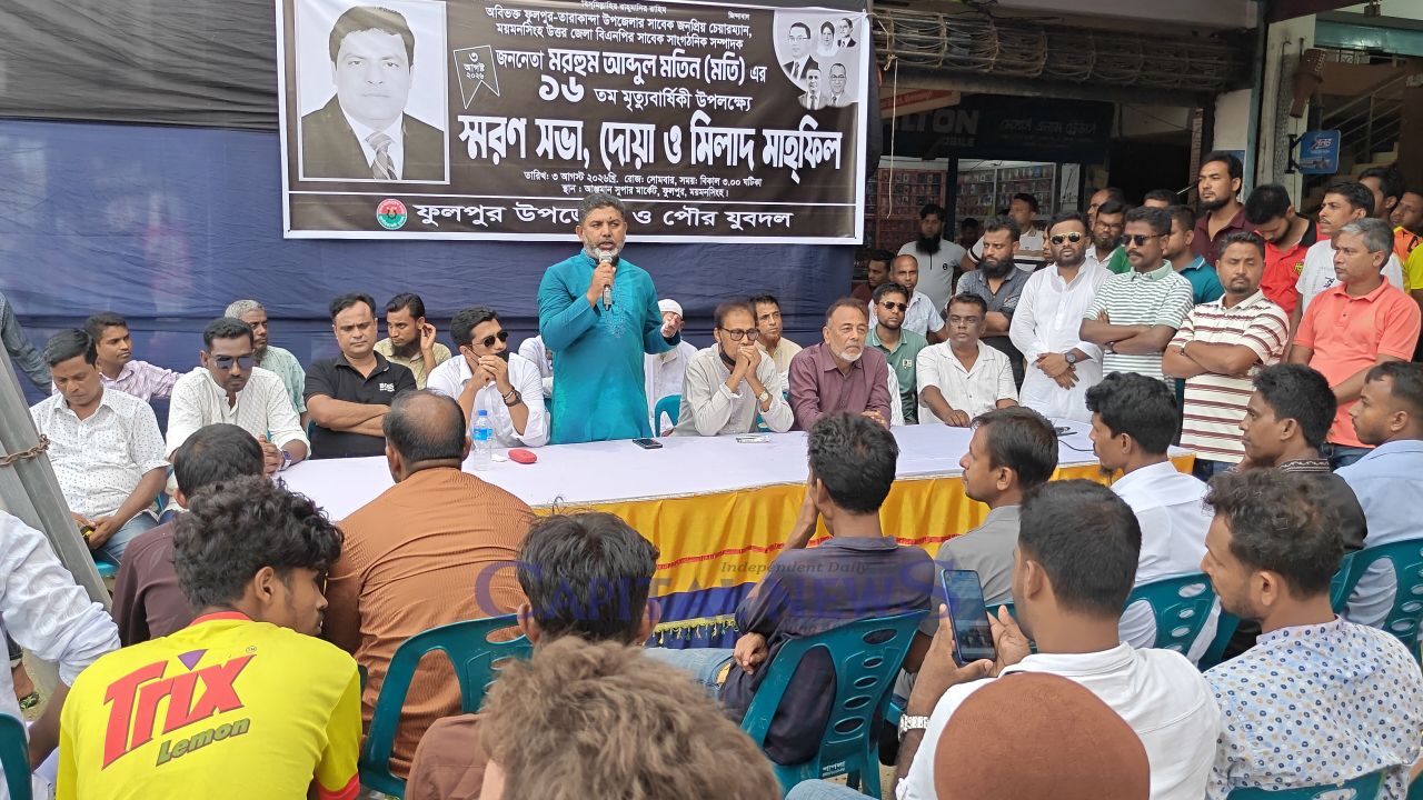 Former BNP leader Mati Remembered in Phulpur on 16th death anniversary