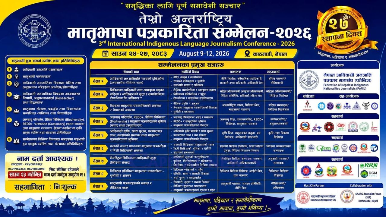 Eight Bangladeshi journalists  to participate in International Indigenous Language Journalism Conference in Kathmandu