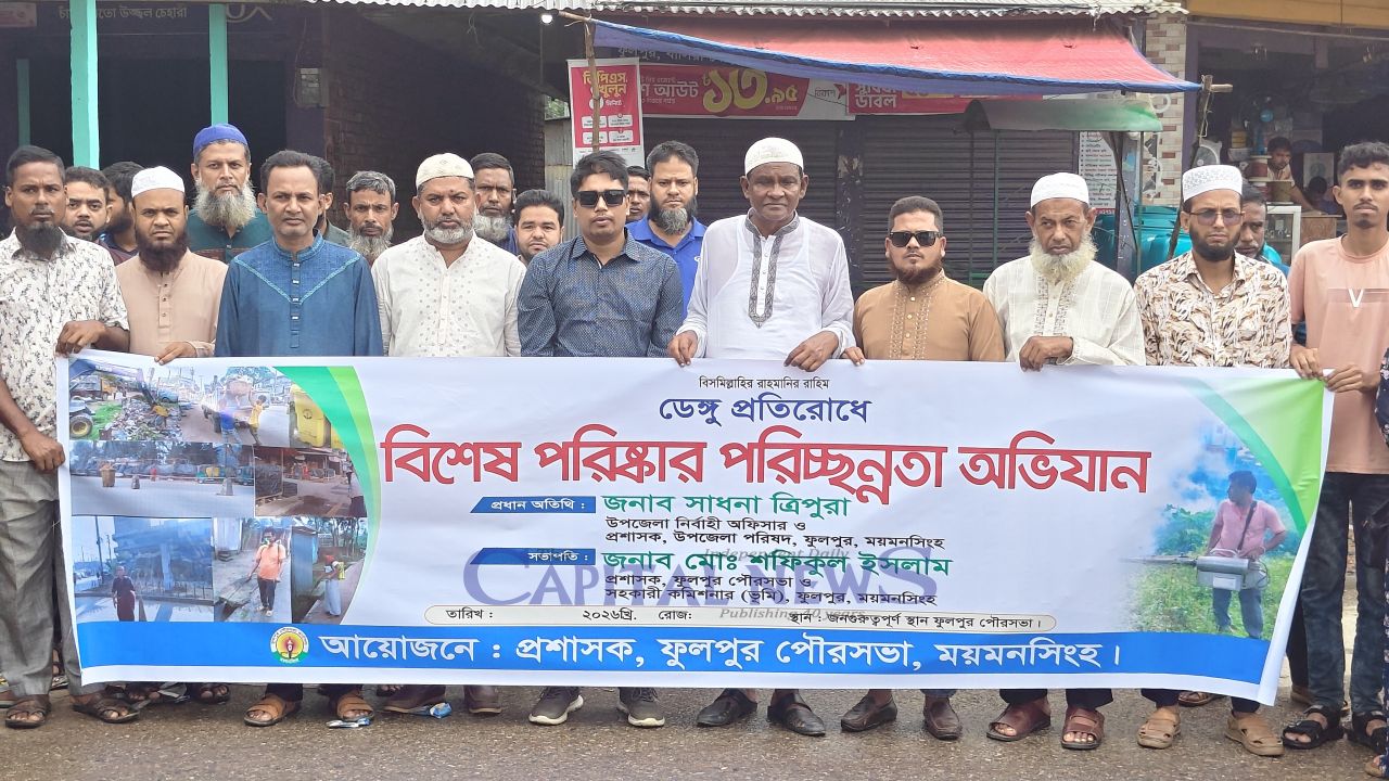 Phulpur municipality launches cleanliness drive to prevent dengue