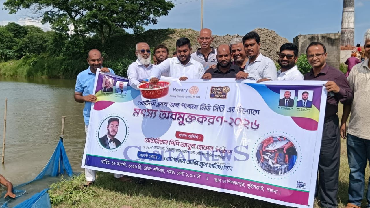 Rotary Club of Pabna New City releases 10,000 Fish Fry to boost aquatic biodiversity