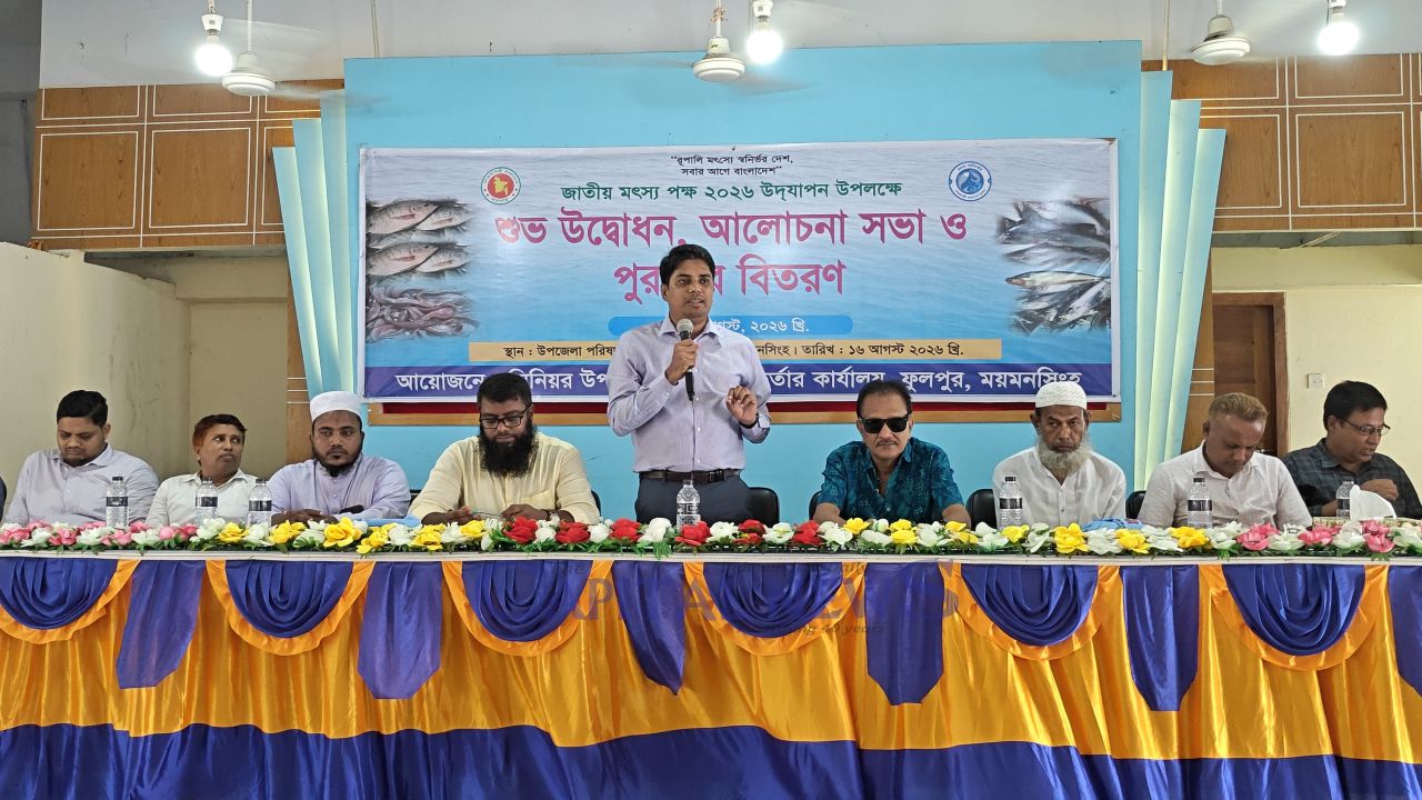 National Fisheries Week 2026 observed in Phulpur