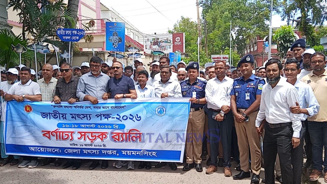 Mymensingh holds colorful rally, discussion to mark National Fisheries Fortnight 2026