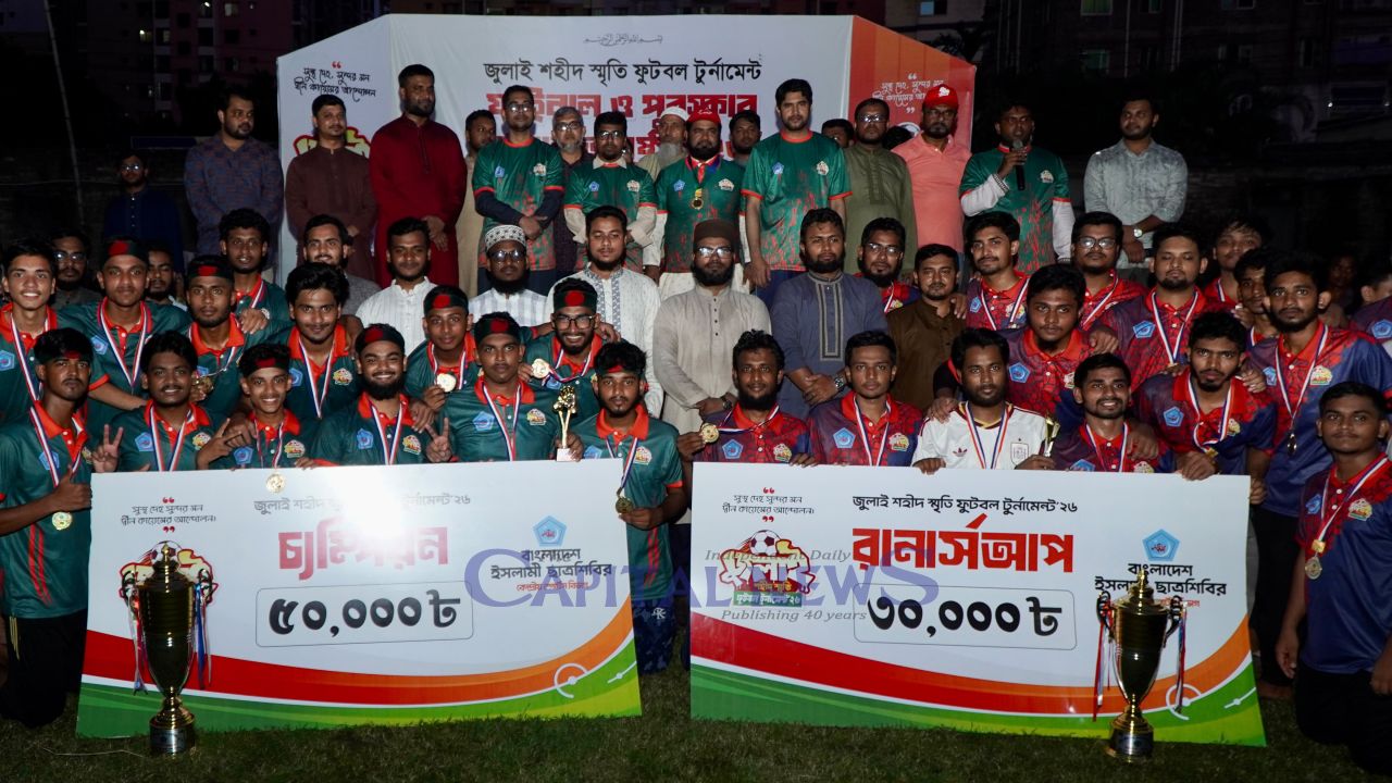Narsingdi district crowned Champions in July Martyrs Memorial Football Tournament, organised by Chhatra Shibir