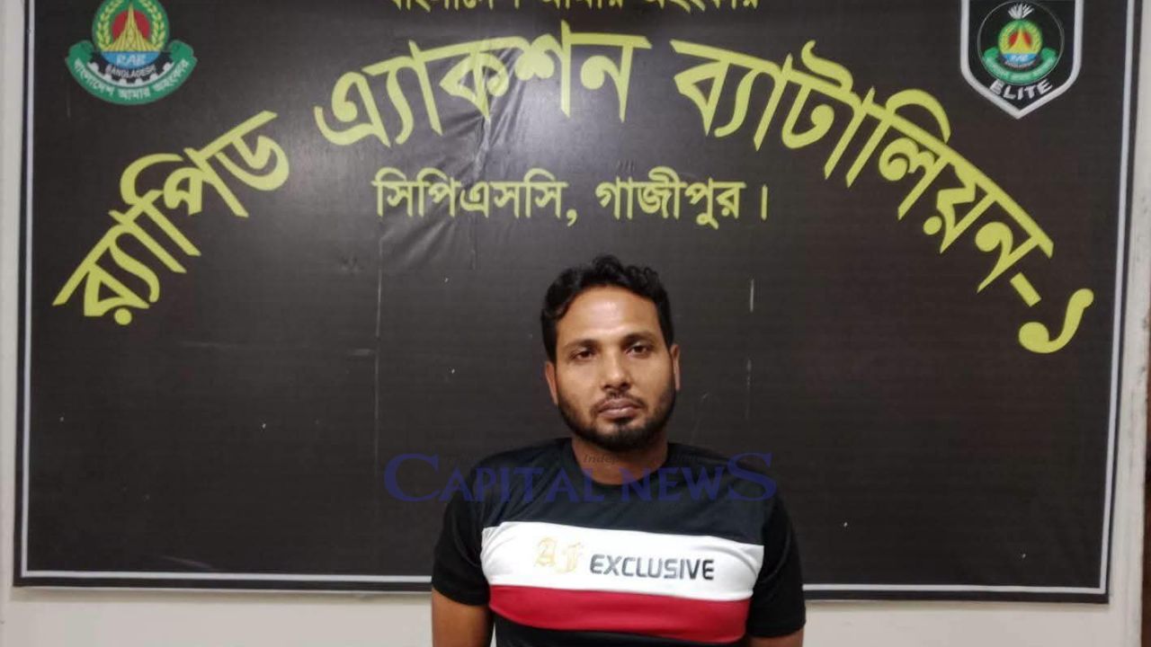 Convicted arms Ccase fugitive sentenced to 20 years arrested in Banaripara