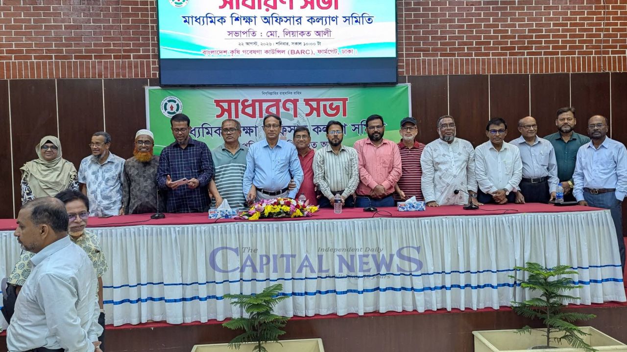 Savar Upazila Secondary Education Officer elected organisational Secretary of Welfare Association