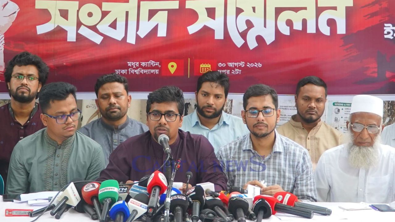 241Chhatra Shibir leaders allegedly disappeared; families seek justice