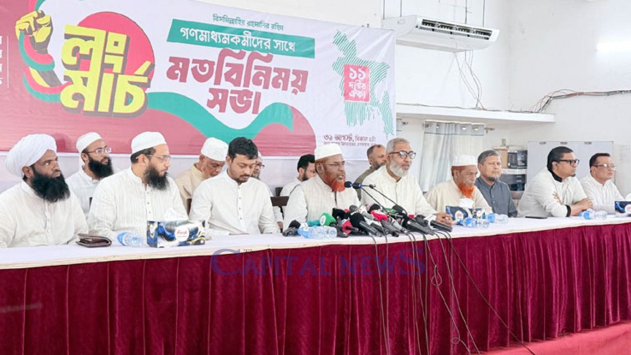 11-Party alliance announces Dhaka Chattogram long march on Sept 5
