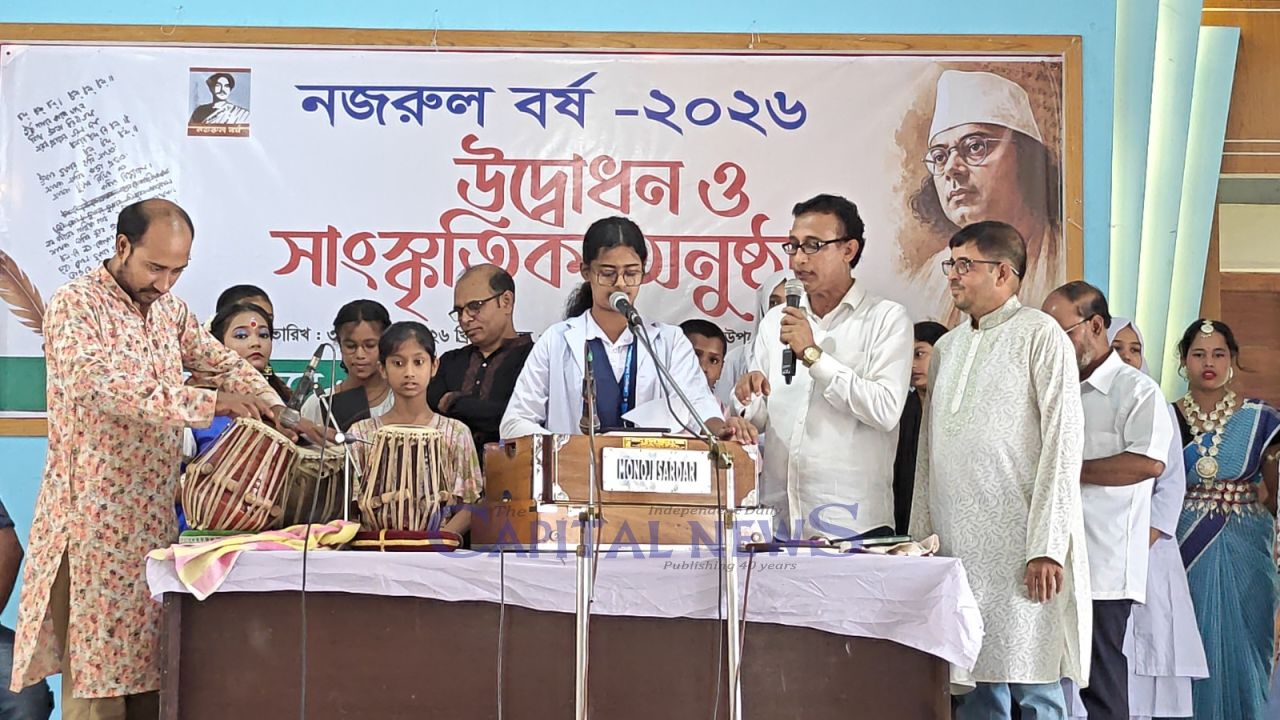 Cultaral event launches on the occasion of Nazrul Year 2026 in Phulpur